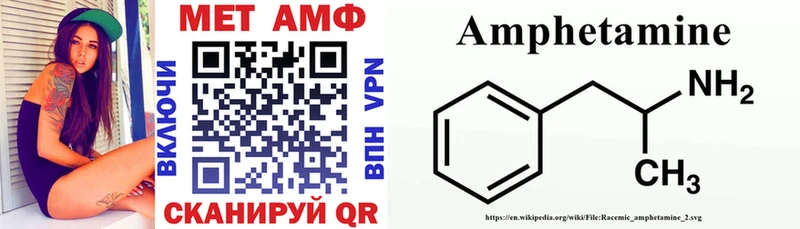 Амфетамин 97%  купить   Черняховск 