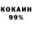 КЕТАМИН VHQ JMZ T.V.