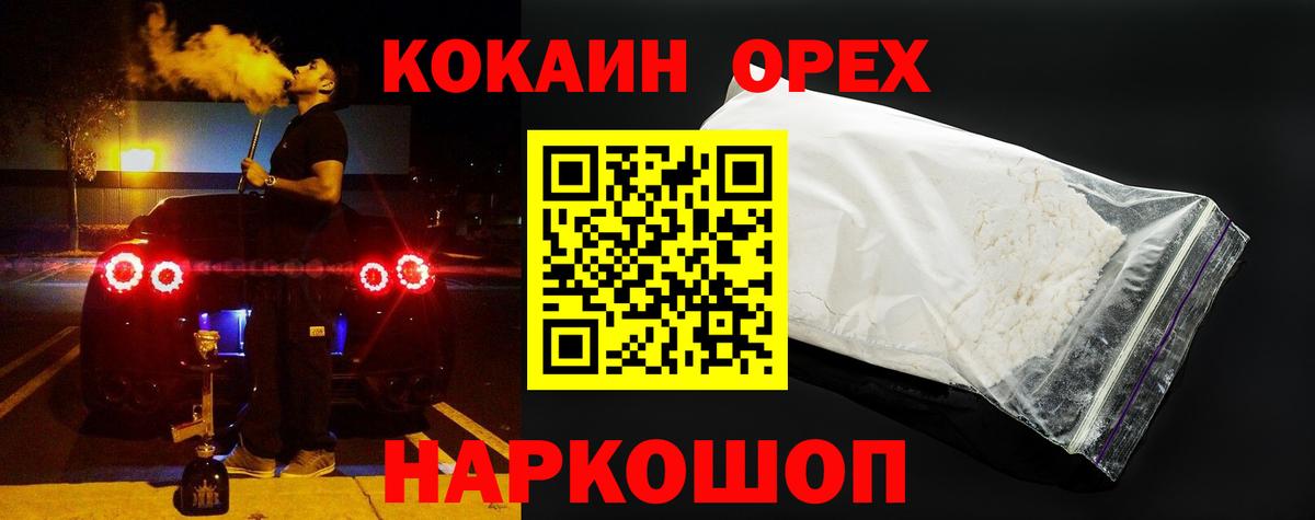 КОКАИН Боливия Черняховск