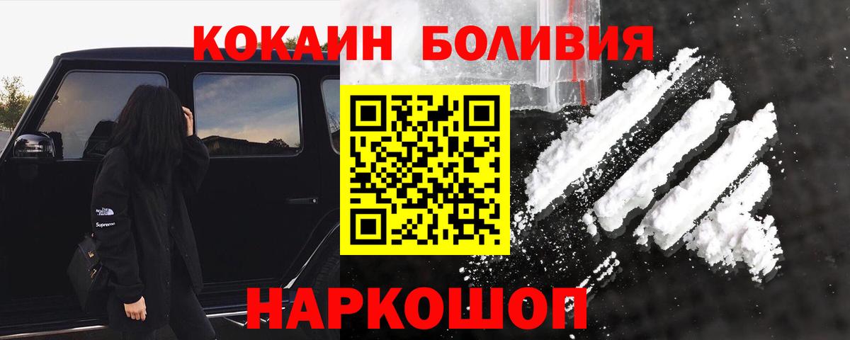 COCAIN 99%  Кокаин Fish Scale  Кокаин  Черняховск  Вход с VPN 