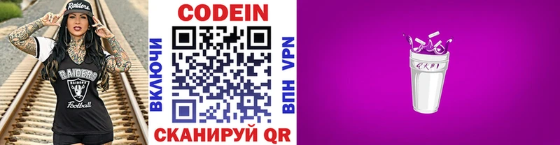 Кодеиновый сироп Lean напиток Lean (лин)  это официальный сайт  Черняховск 