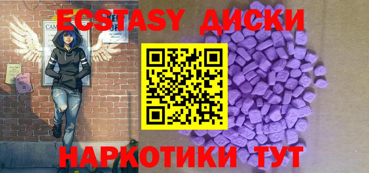 Экстази mix  Экстази  Черняховск  хочу   Вход с VPN 