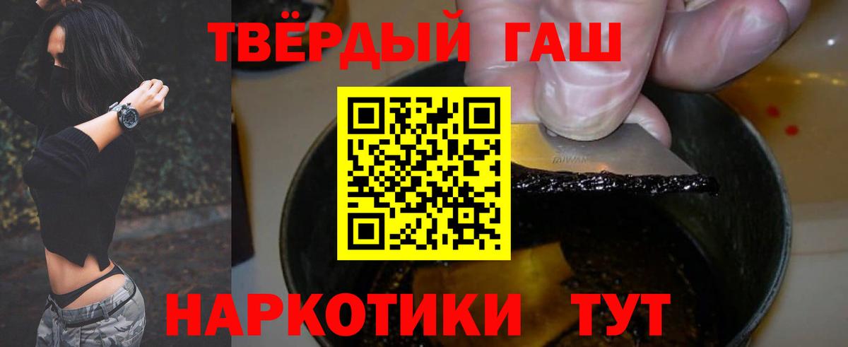 ГАШИШ hashish Черняховск