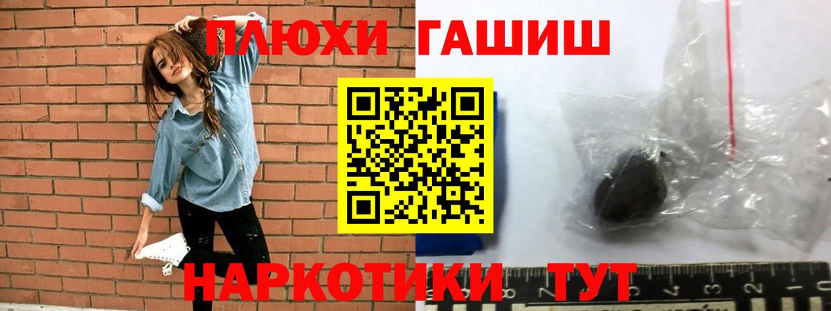 ГАШИШ  закладка  ГАШИШ хэш  Вход с VPN  Черняховск  ГАШИШ индика сатива 