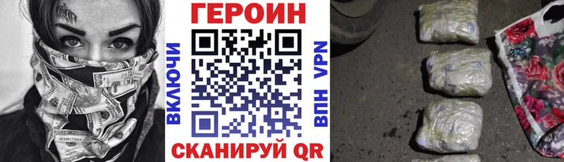 ГЕРОИН Heroin  Черняховск 