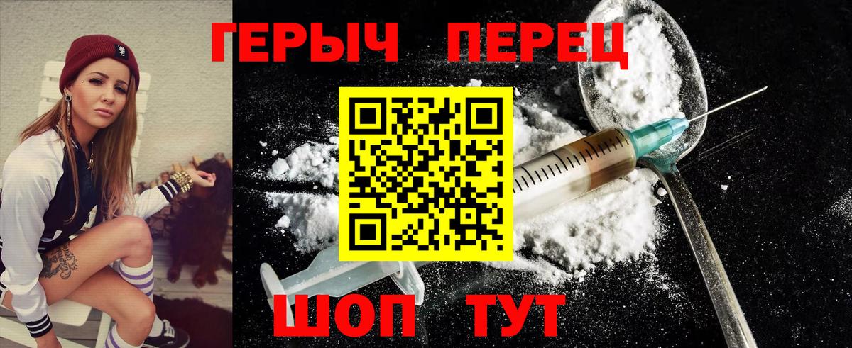 Героин VHQ  Вход с VPN  ГЕРОИН  Черняховск 