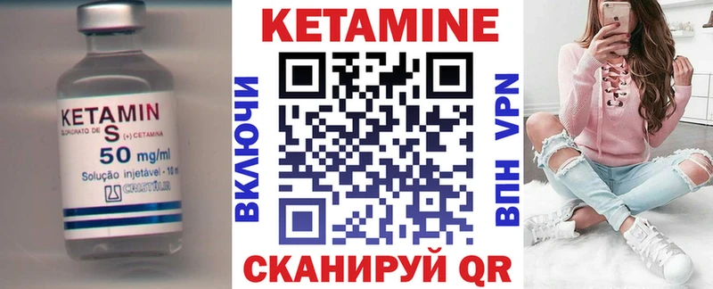 Кетамин VHQ  Черняховск 