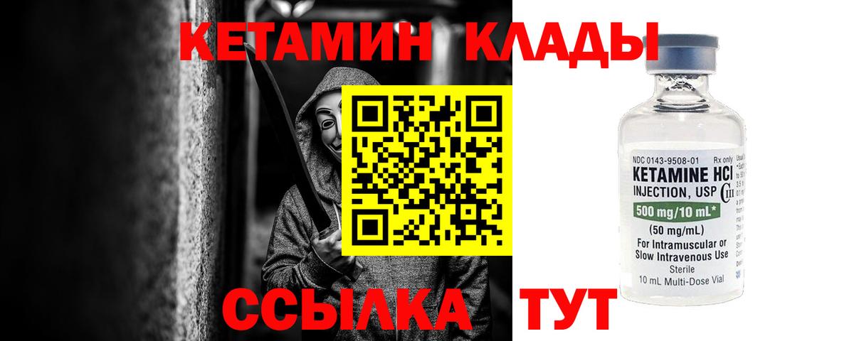 Черняховск  КЕТАМИН ketamine  Кетамин VHQ  Вход с VPN 