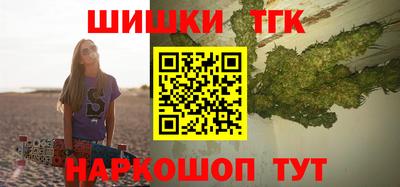 бутират Обнинск