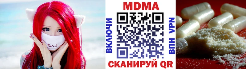 МДМА Molly  omg ссылка  сайты даркнета формула  Черняховск 
