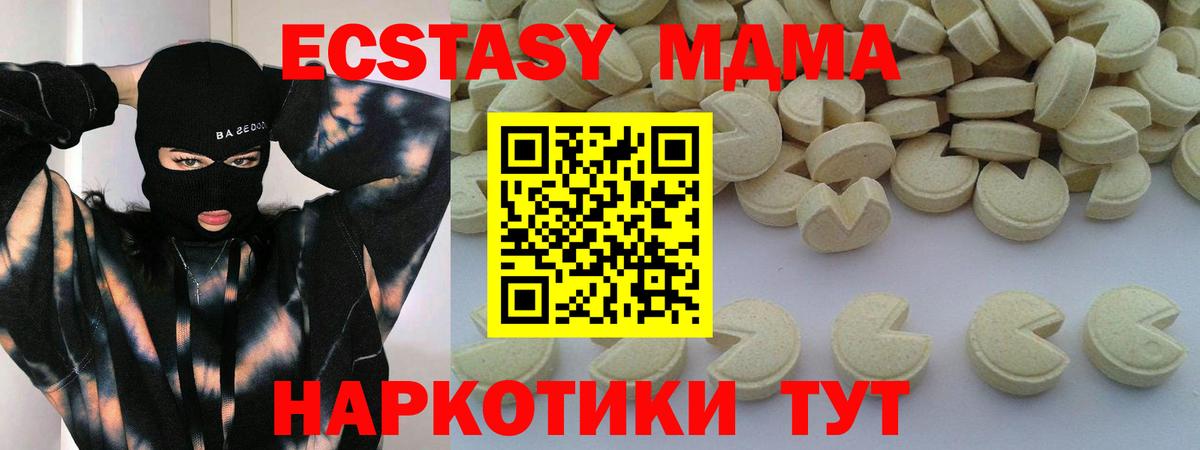 МДМА кристаллы Черняховск