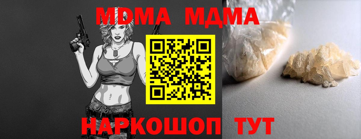 МДМА Molly  MDMA молли  Черняховск  Вход с VPN 