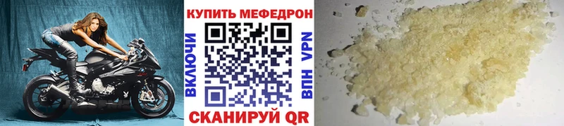 Меф мяу мяу  наркошоп  Черняховск 