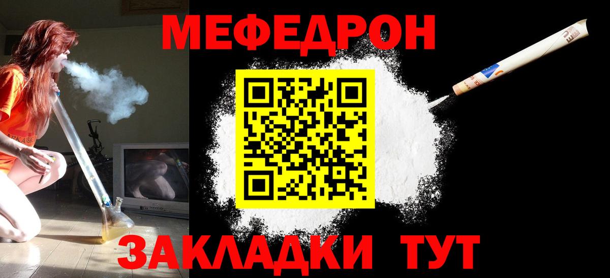 МЯУ-МЯУ кристаллы  Вход с VPN  Черняховск  МЕФ  Меф 4 MMC 
