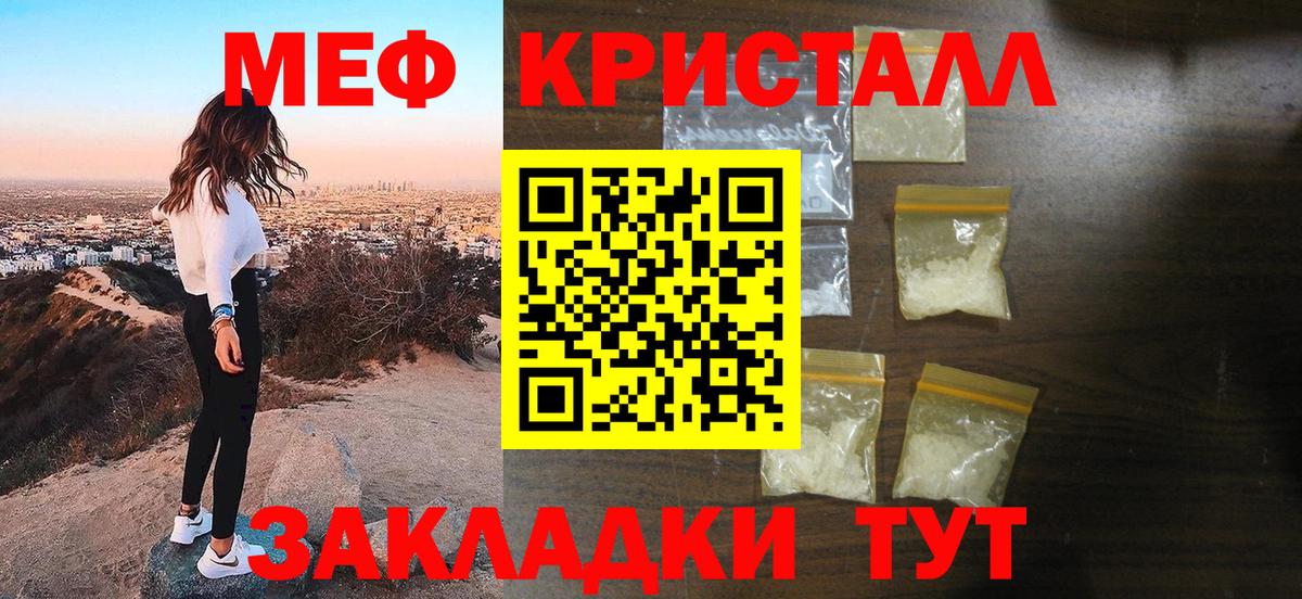 МЕФ мука Черняховск