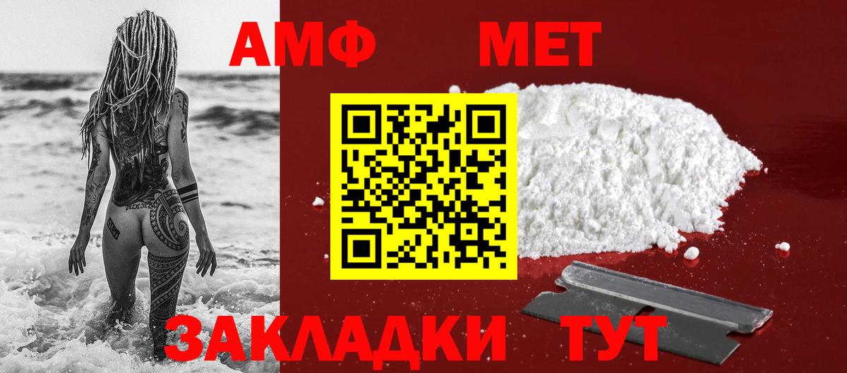МЕТАМФЕТАМИН  Первитин пудра  Вход с VPN  Первитин пудра  Черняховск 
