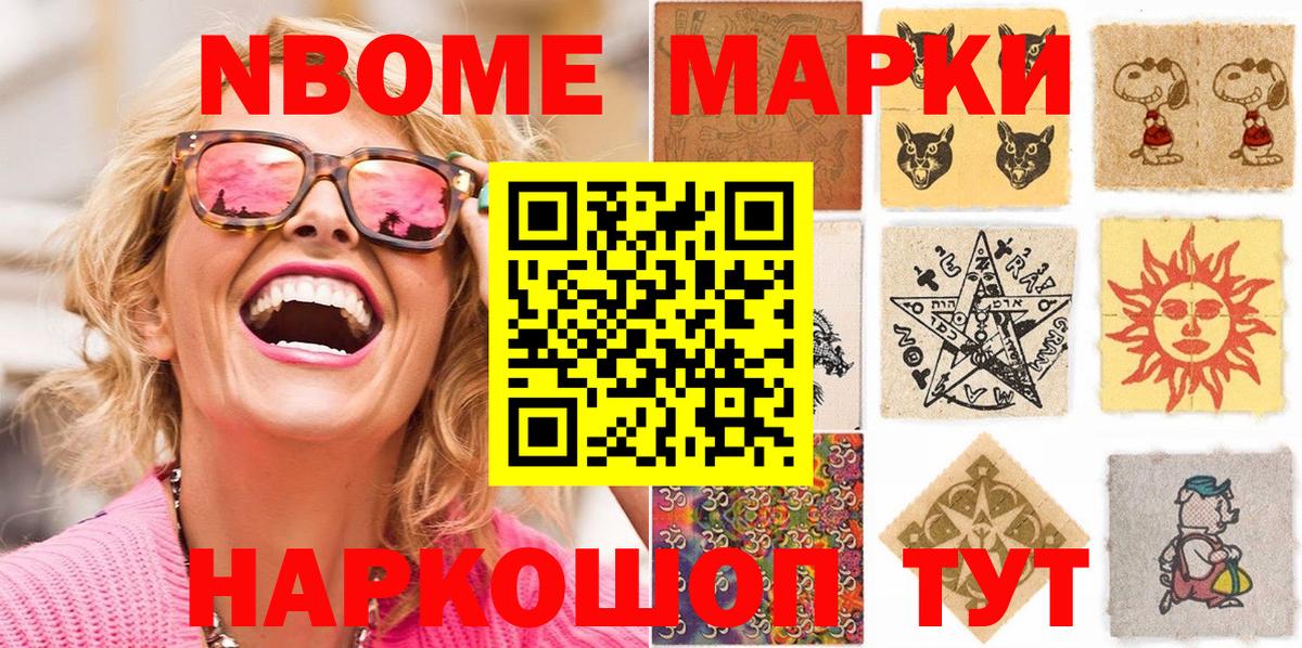 Черняховск  Марки NBOMe 1500мкг  Марки NBOMe  Марки NBOMe 1500мкг  Вход с VPN 