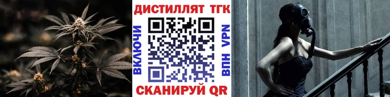 Дистиллят ТГК вейп с тгк  Черняховск 