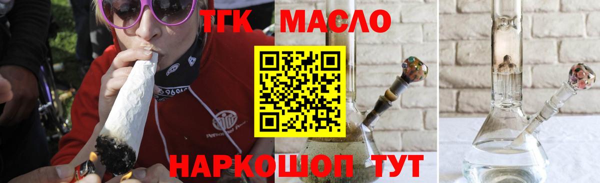 Дистиллят ТГК вейп с тгк Черняховск